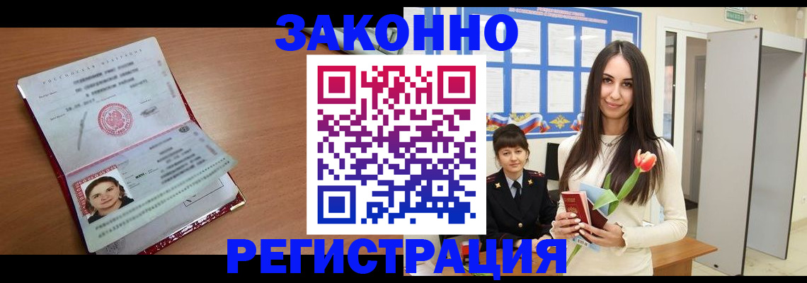 регистрация в Тольятти