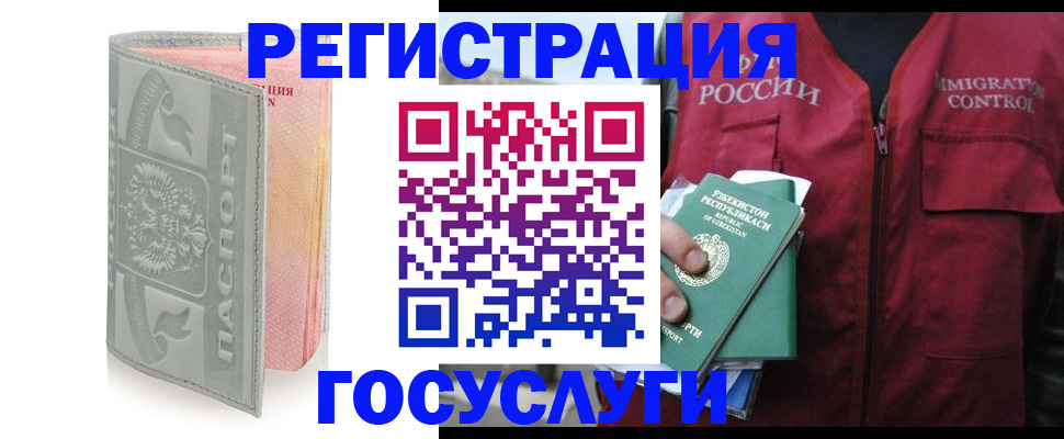 прописка для кредита в Тольятти