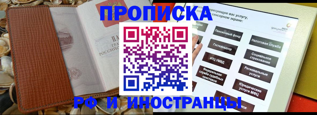 регистрация для школы в Тольятти