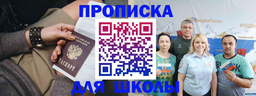 прописка гарантия в Тольятти