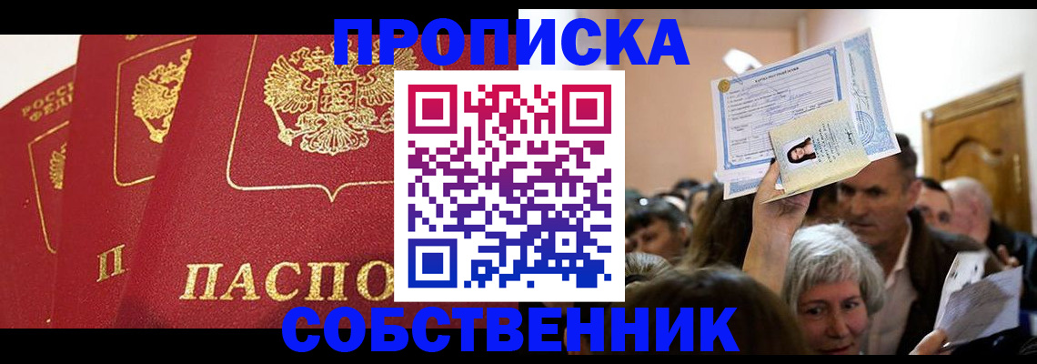 временная регистрация для школы в Тольятти